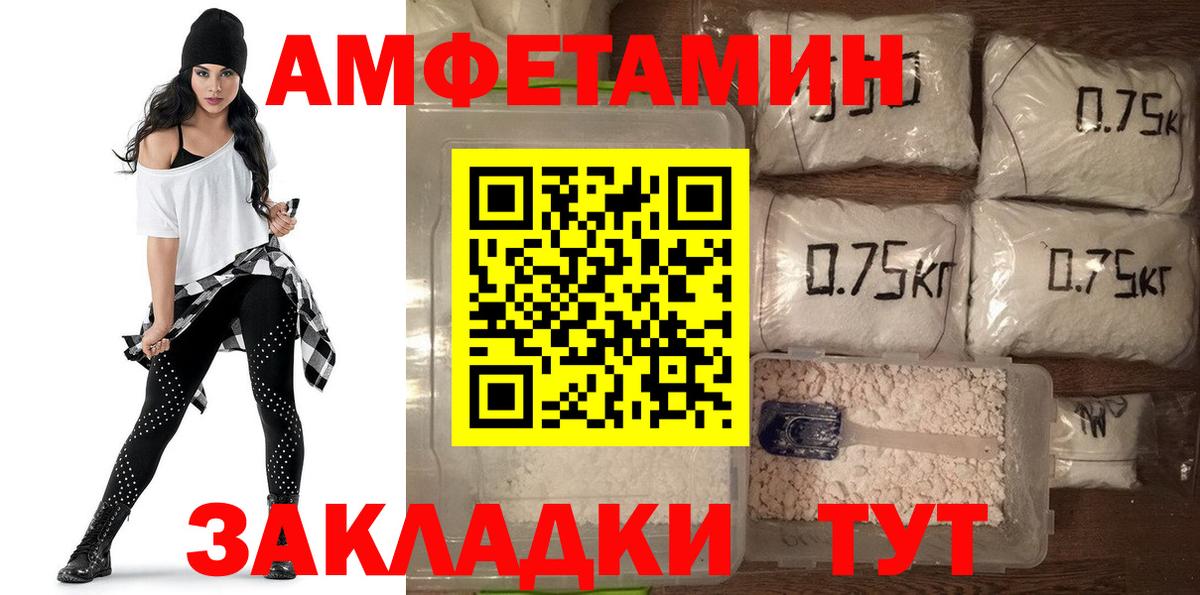 АМФ 97%  Амфетамин  Шарыпово  Вход с VPN 