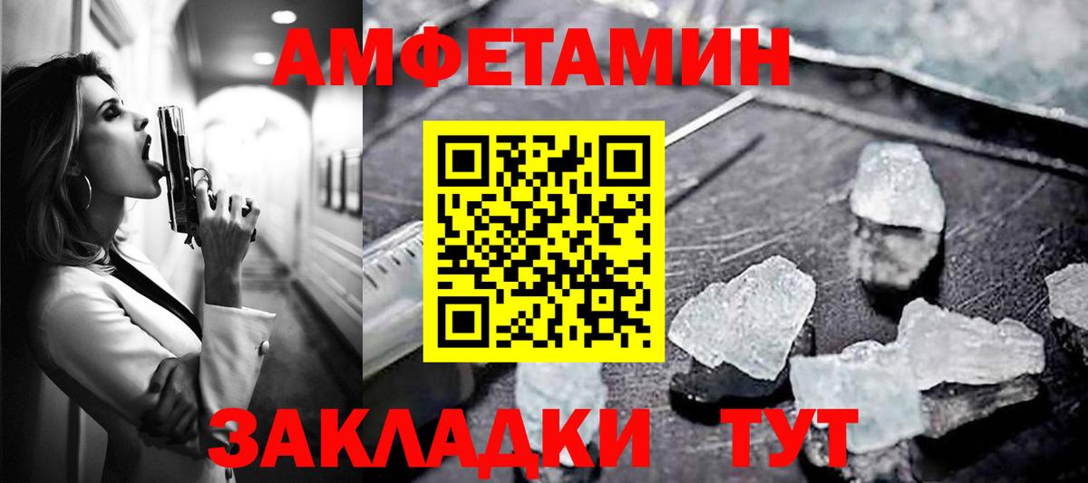 Амфетамин Premium Шарыпово