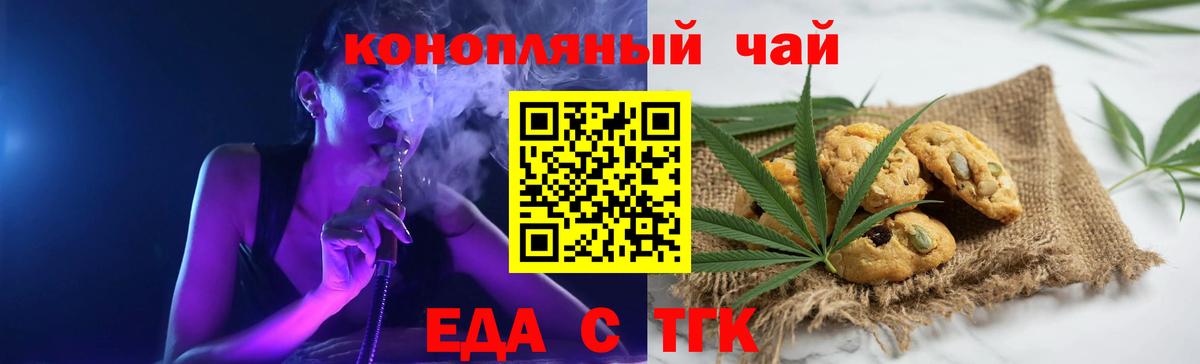 Шарыпово  Еда ТГК конопля  Вход с VPN 