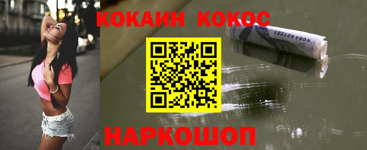 КОКАИН  Вход с VPN  Кокаин Колумбийский  Шарыпово  КОКАИН Колумбийский 