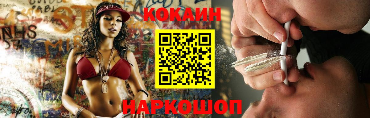 COCAIN VHQ Шарыпово