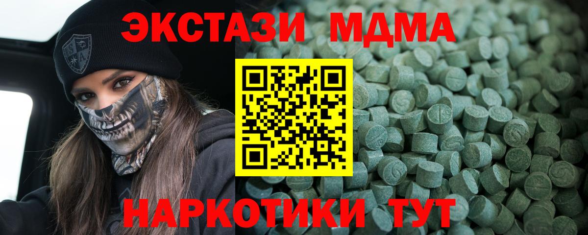 ЭКСТАЗИ  ЭКСТАЗИ VHQ  ссылка на мегу зеркало  Шарыпово  Вход с VPN 