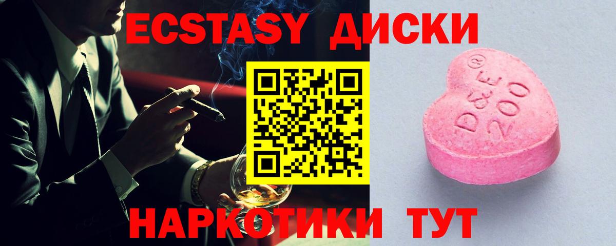 Экстази VHQ Шарыпово