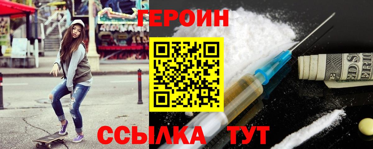 Шарыпово  Героин  Вход с VPN  ГЕРОИН афганец 