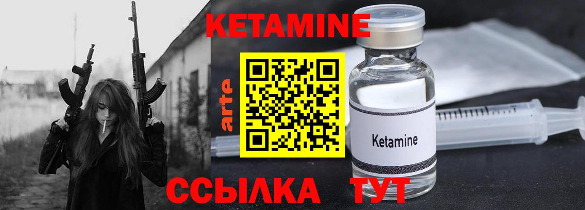 Шарыпово  Кетамин VHQ  Кетамин ketamine  hydra вход  Вход с VPN 