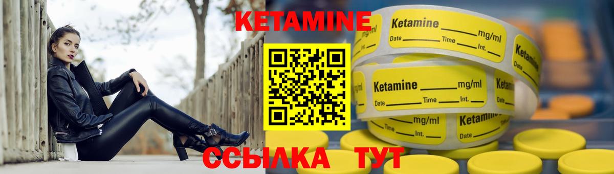 Кетамин ketamine Шарыпово