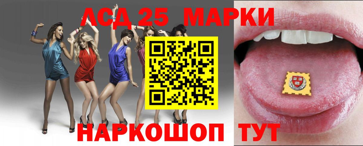 Лсд 25 экстази ecstasy Шарыпово