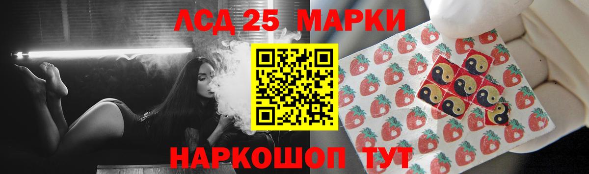 LSD-25 экстази кислота  Вход с VPN  LSD-25 экстази кислота  Шарыпово 