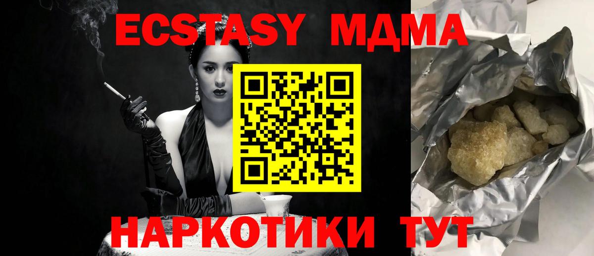 MDMA кристаллы  Вход с VPN  MDMA кристаллы  МДМА  Шарыпово 