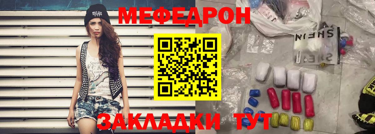 Мефедрон  Меф мяу мяу  Вход с VPN  Мефедрон  Шарыпово  МЕФ 4 MMC 