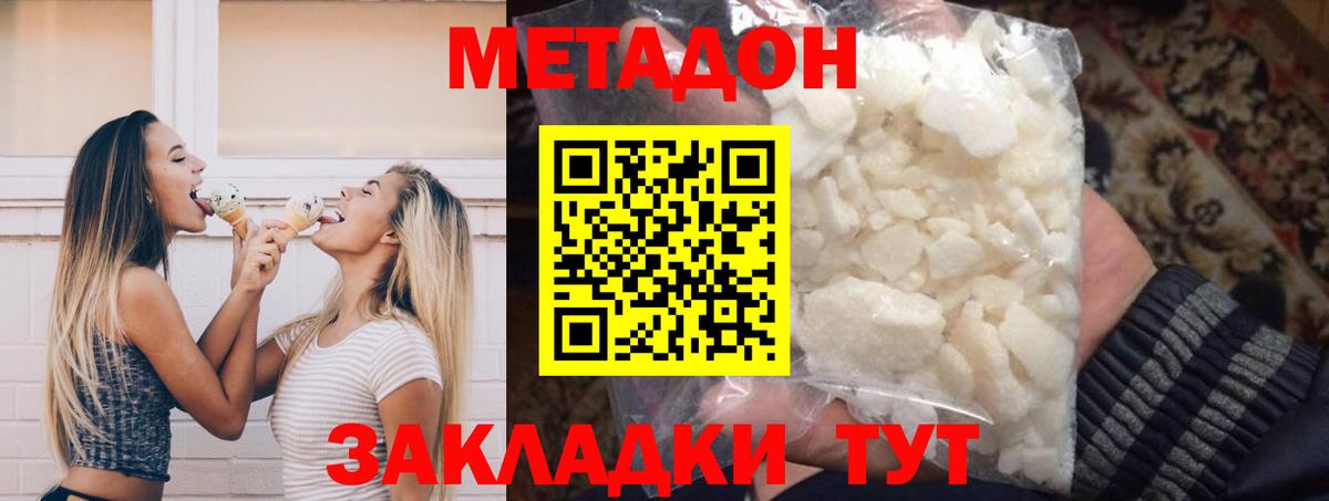 МЕТАДОН VHQ  Вход с VPN  Шарыпово 