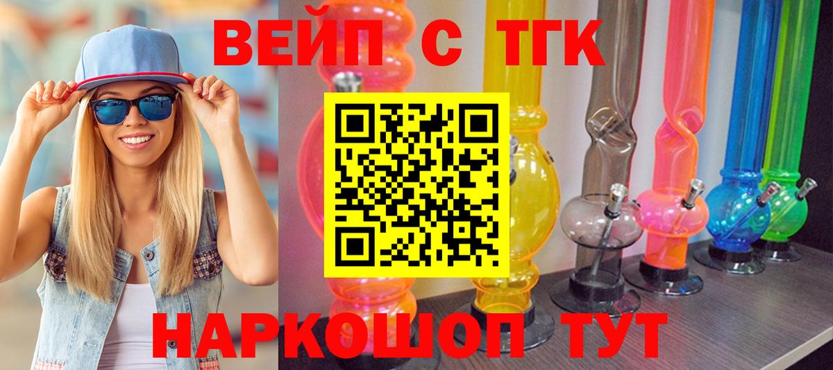 Дистиллят ТГК Wax  как найти   Вход с VPN  Шарыпово  Дистиллят ТГК THC oil 